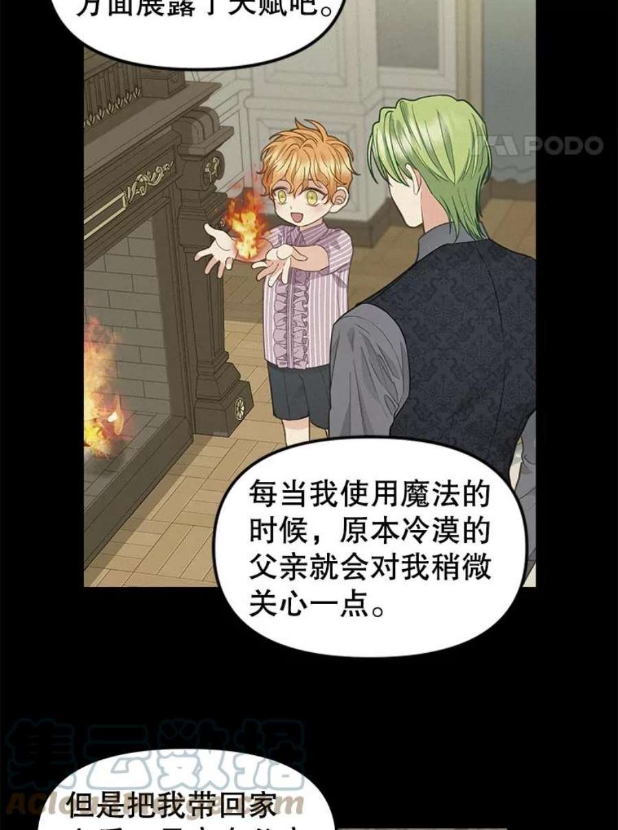 请抛弃我86.夸恩的道歉