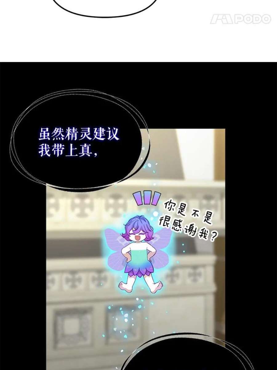 请抛弃我86.夸恩的道歉