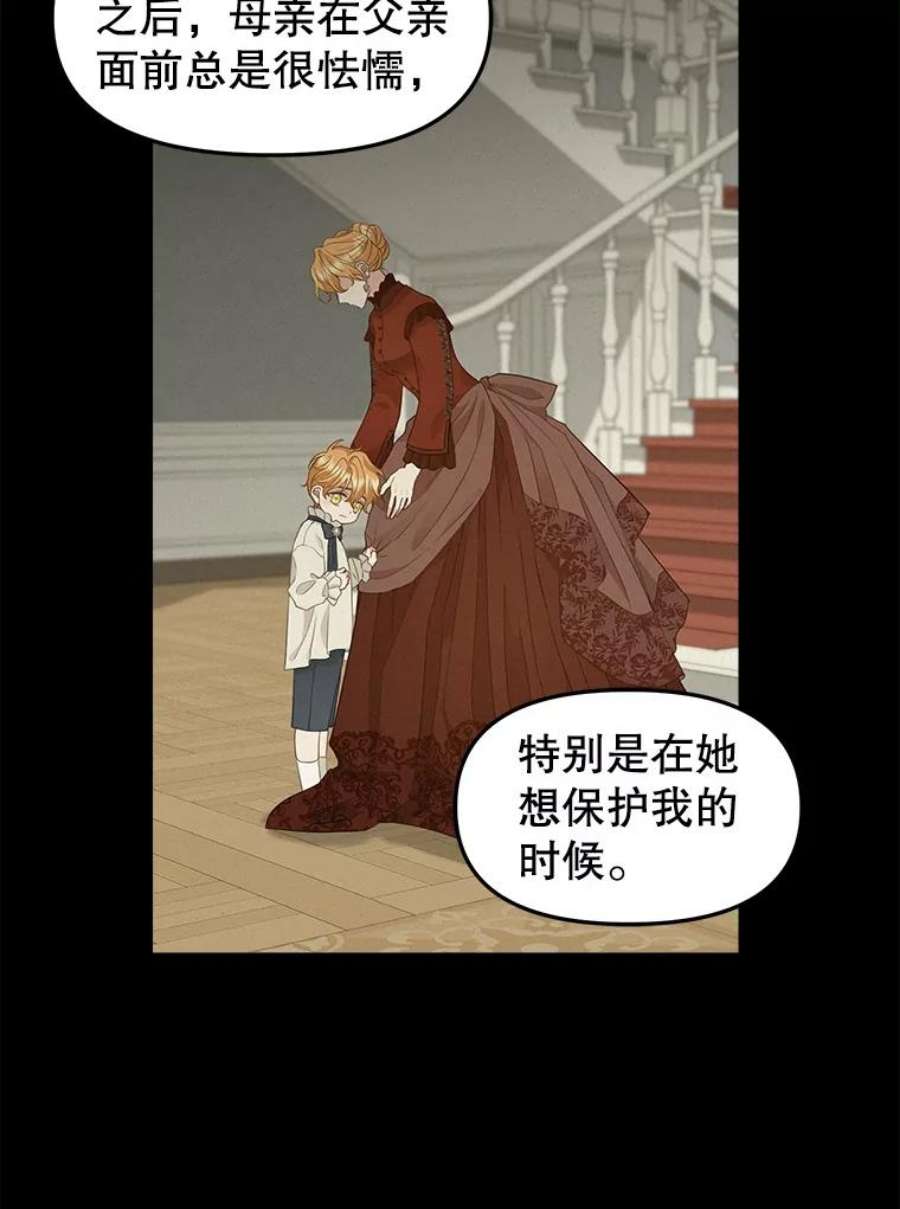 请抛弃我86.夸恩的道歉