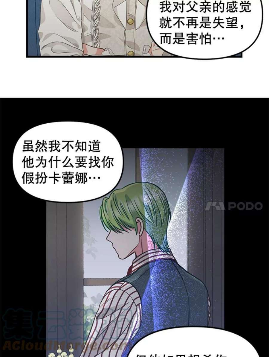 请抛弃我86.夸恩的道歉