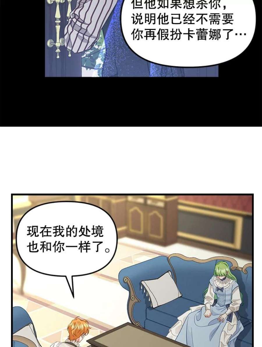 请抛弃我86.夸恩的道歉