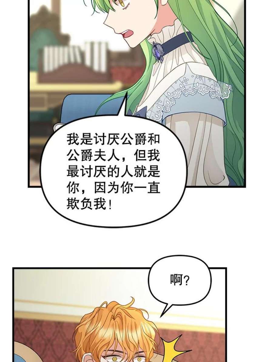 请抛弃我86.夸恩的道歉