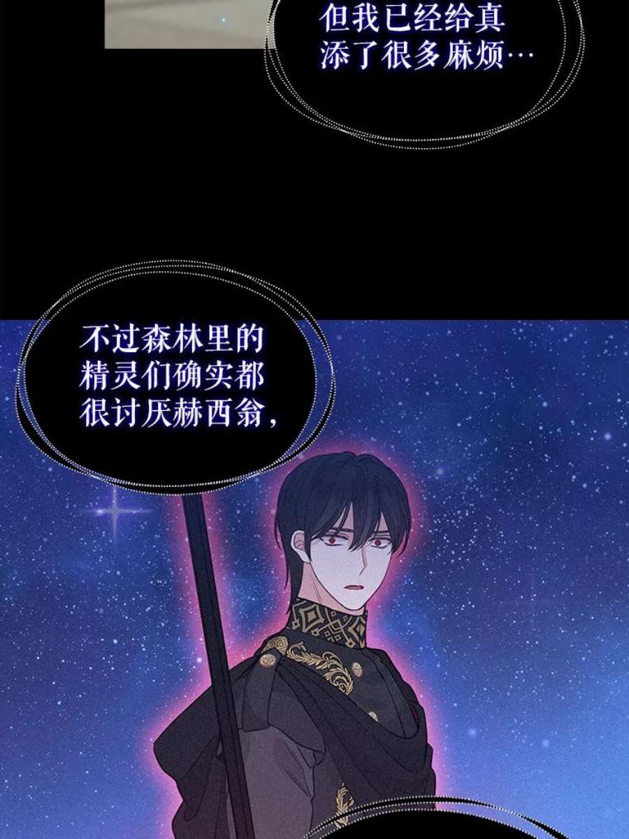 请抛弃我86.夸恩的道歉