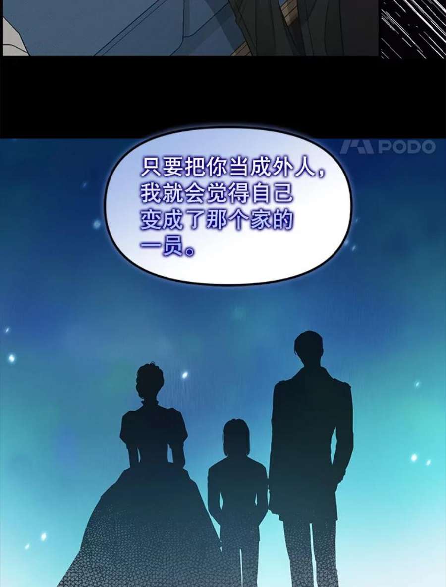 请抛弃我86.夸恩的道歉
