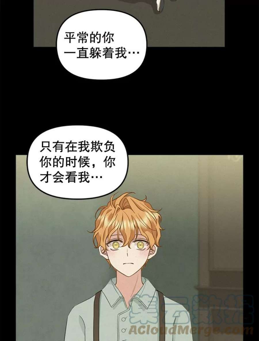 请抛弃我86.夸恩的道歉