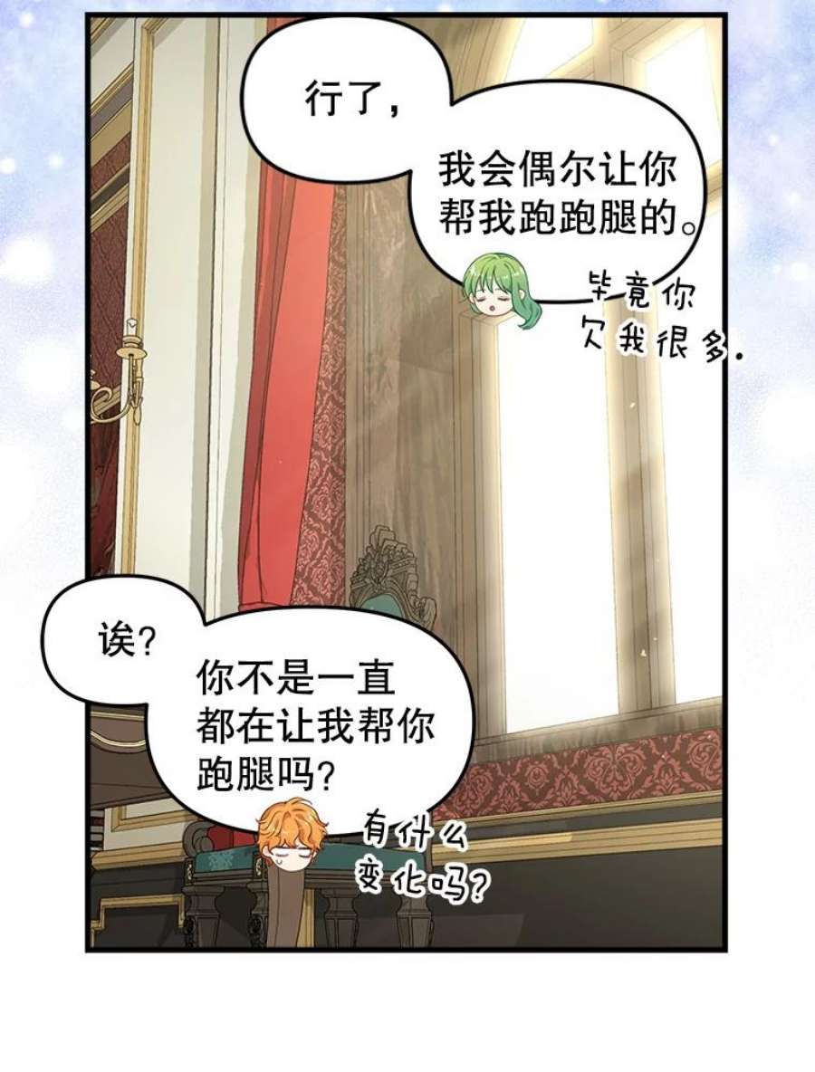 请抛弃我86.夸恩的道歉