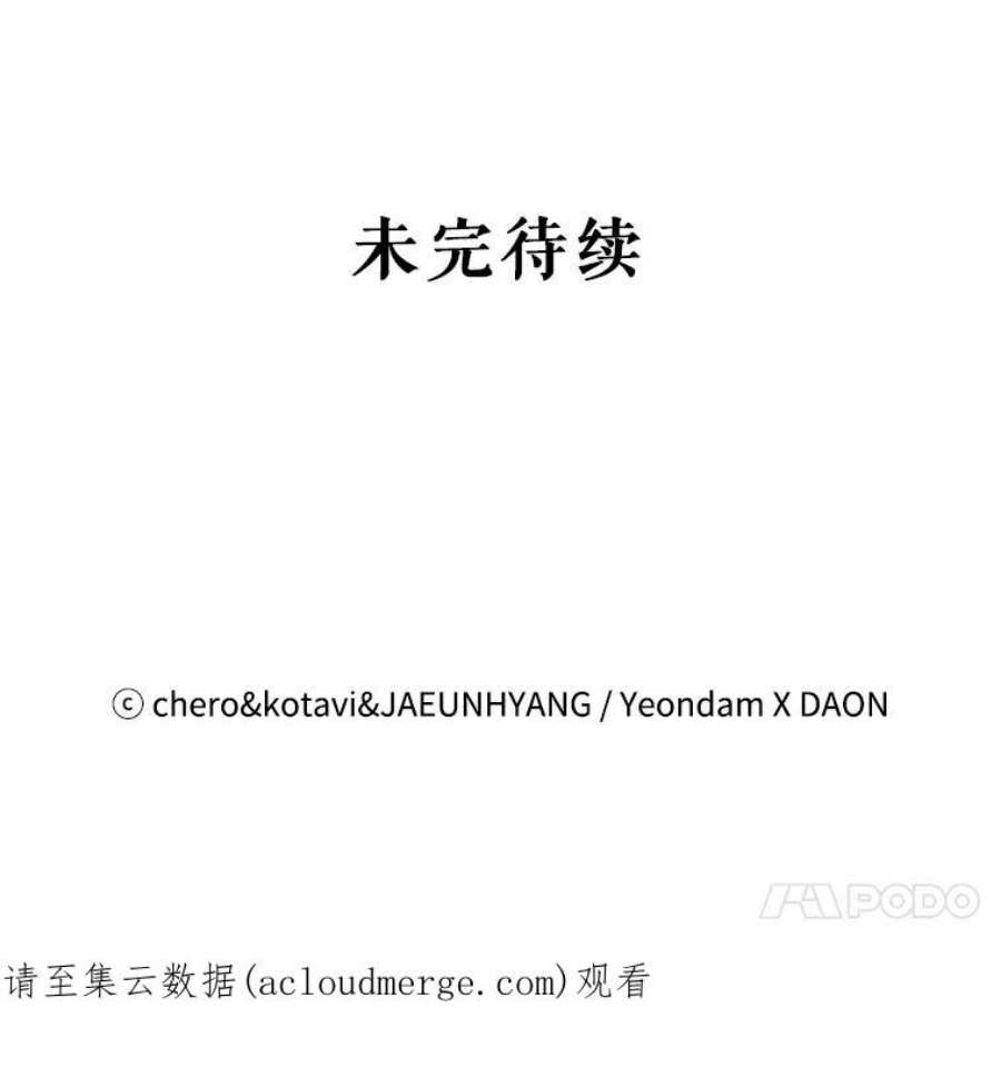 请抛弃我86.夸恩的道歉