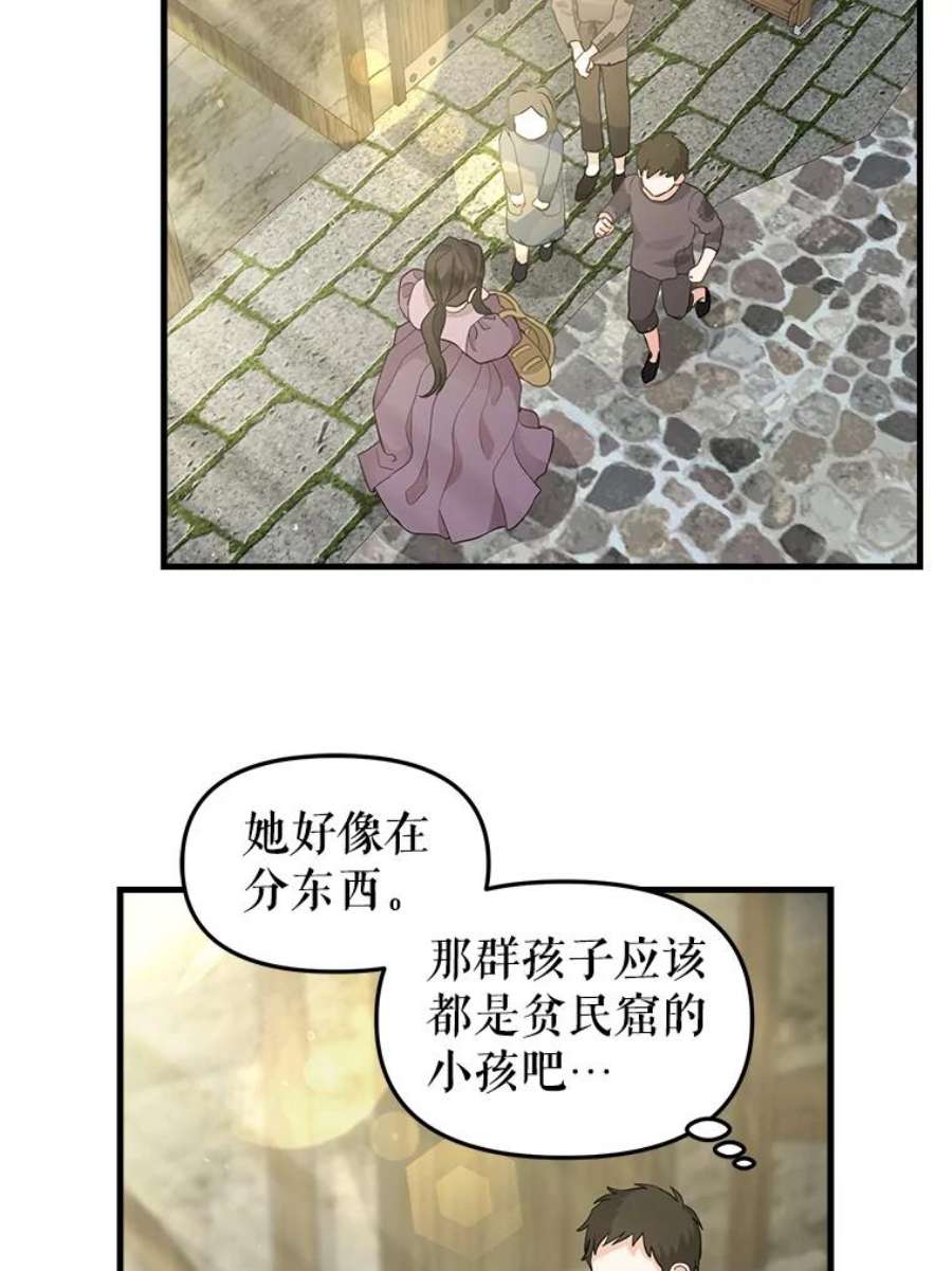 请抛弃我86.夸恩的道歉