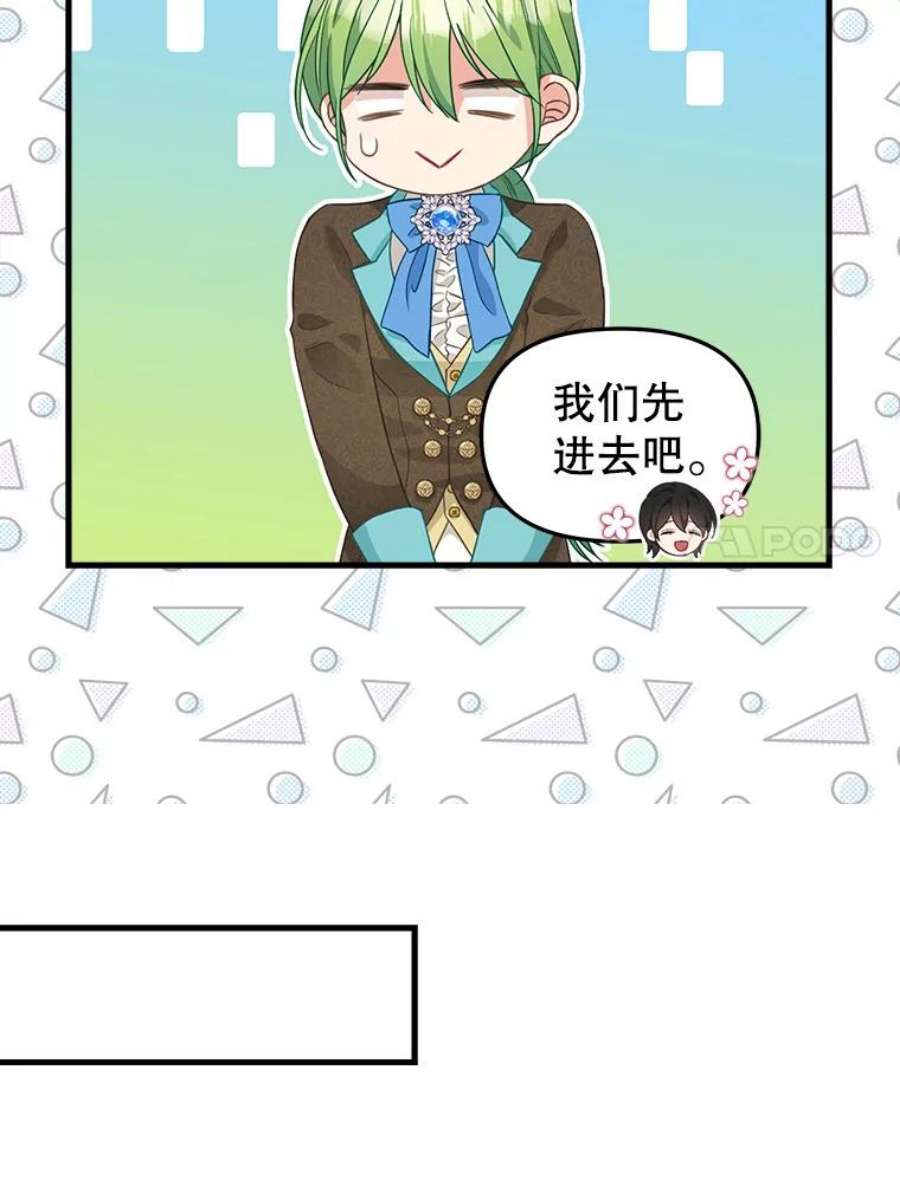 请抛弃我87.三人同行