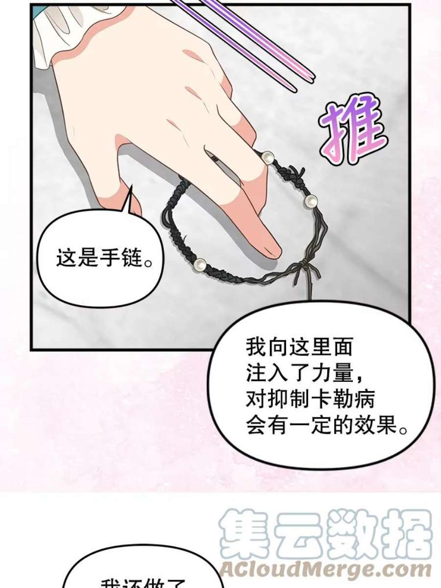 请抛弃我87.三人同行