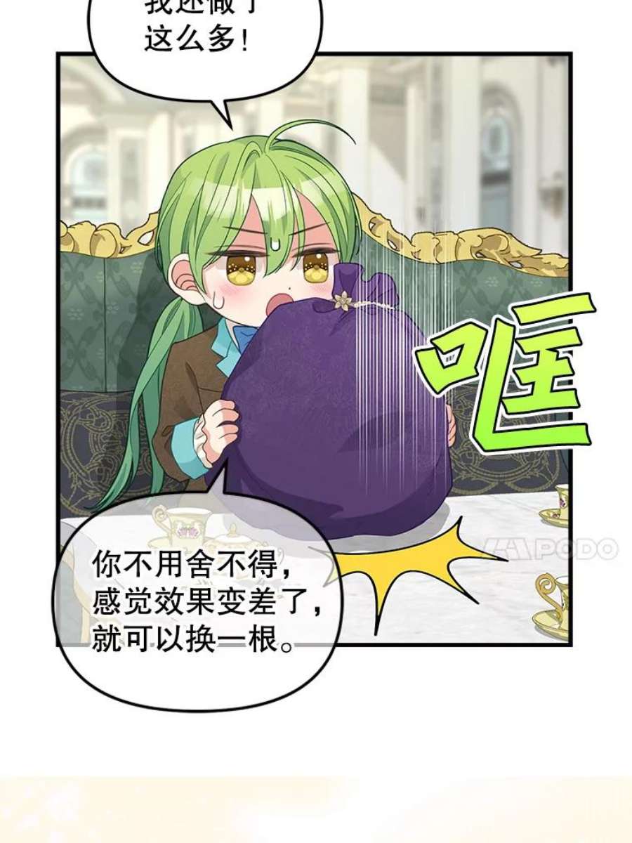 请抛弃我87.三人同行
