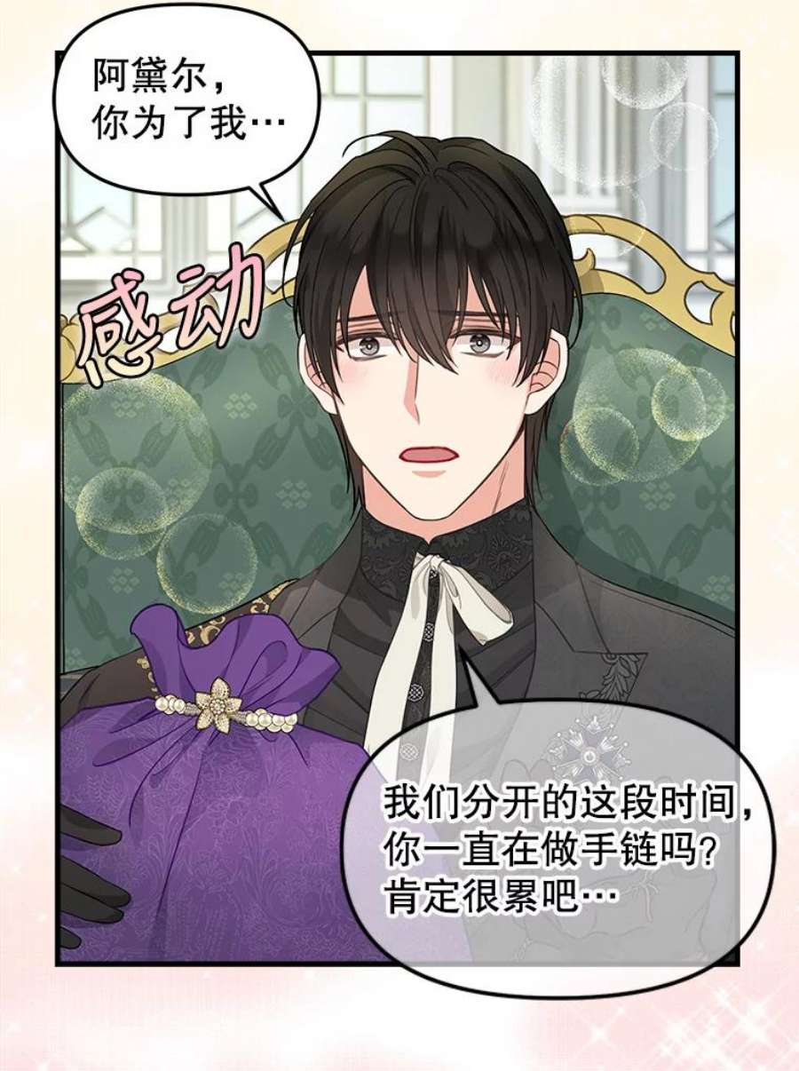 请抛弃我87.三人同行