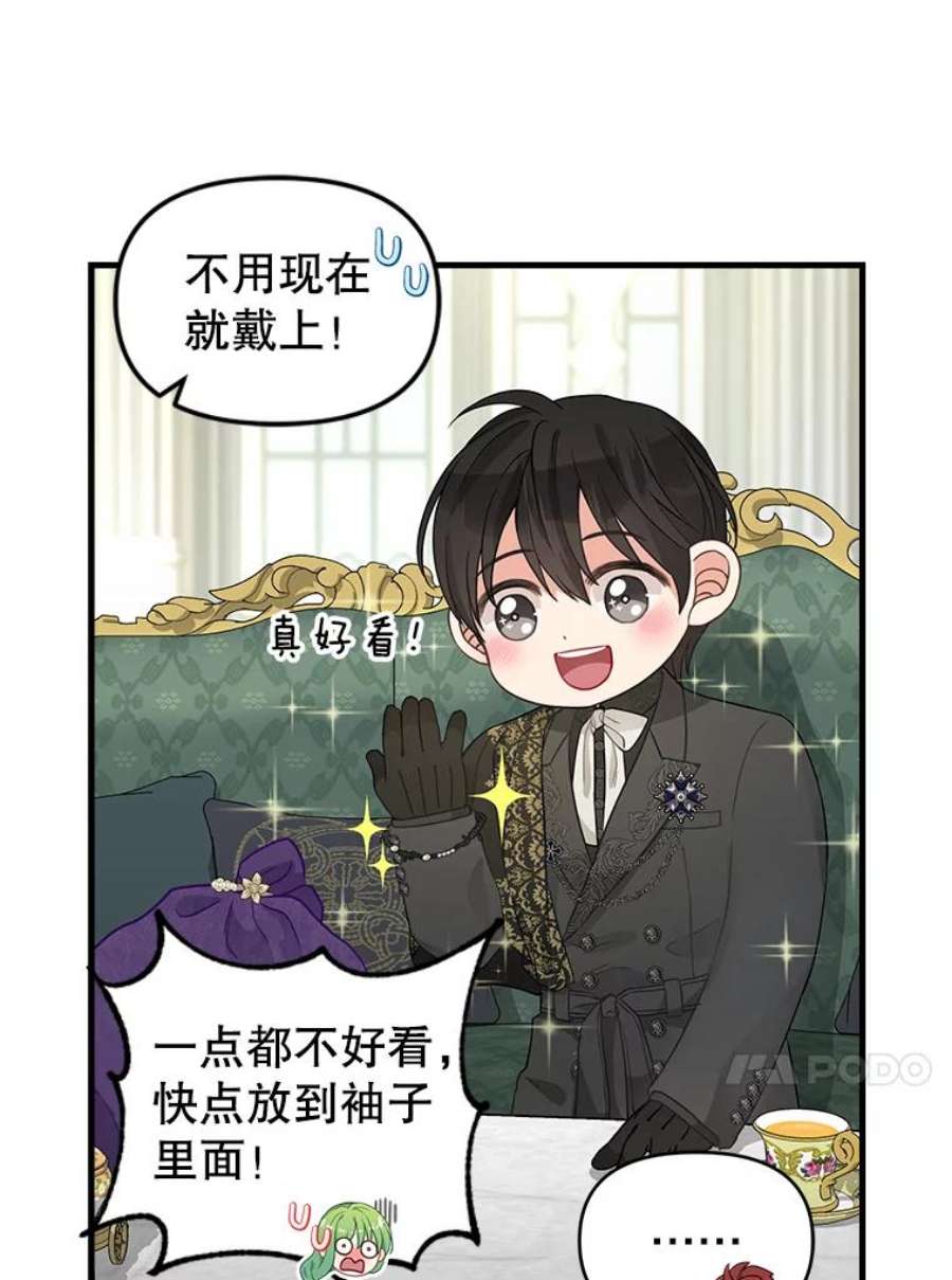 请抛弃我87.三人同行