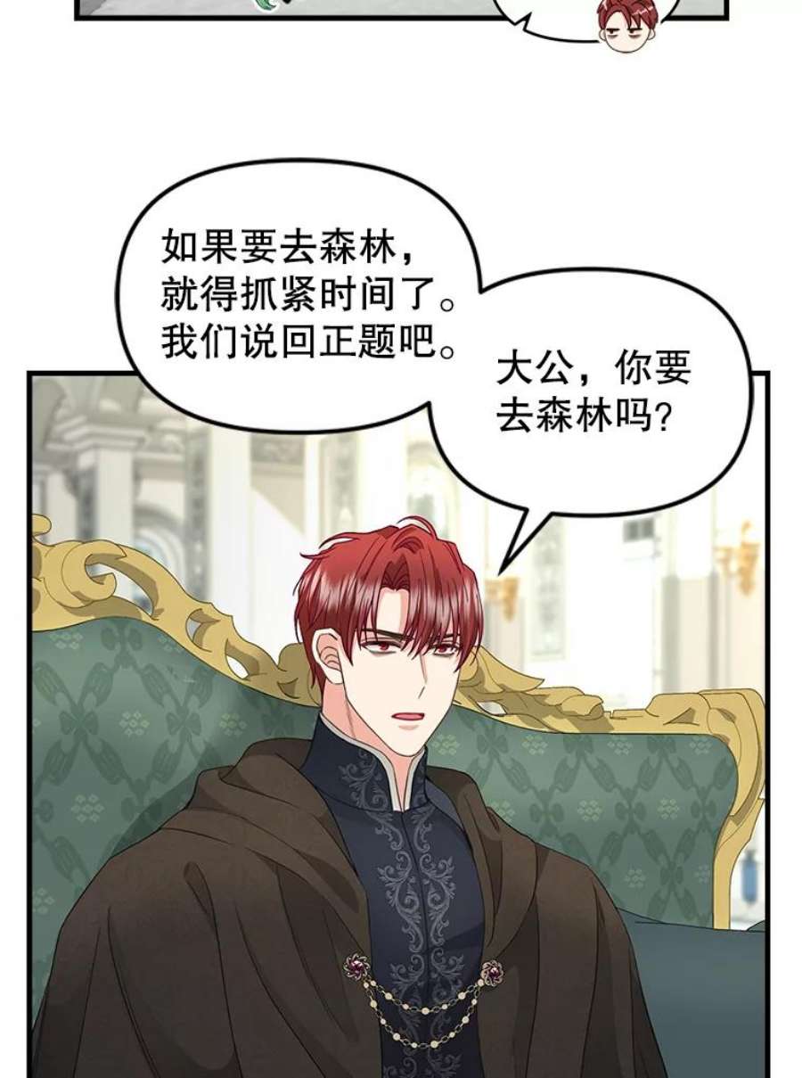 请抛弃我87.三人同行
