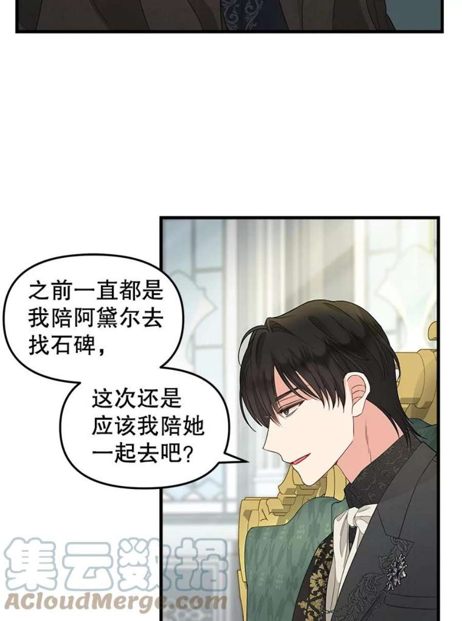 请抛弃我87.三人同行
