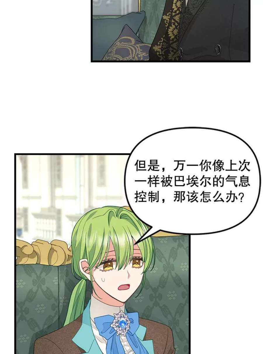 请抛弃我87.三人同行