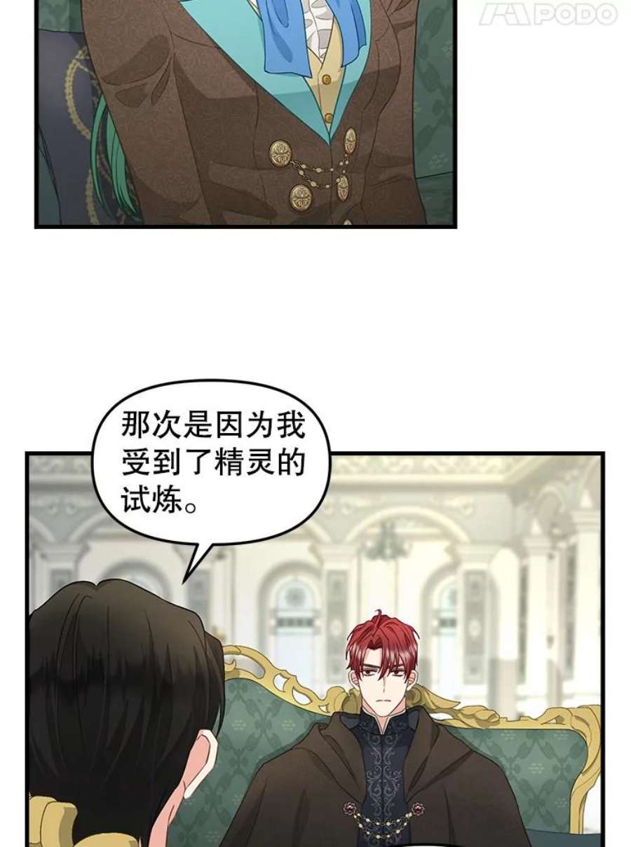 请抛弃我87.三人同行
