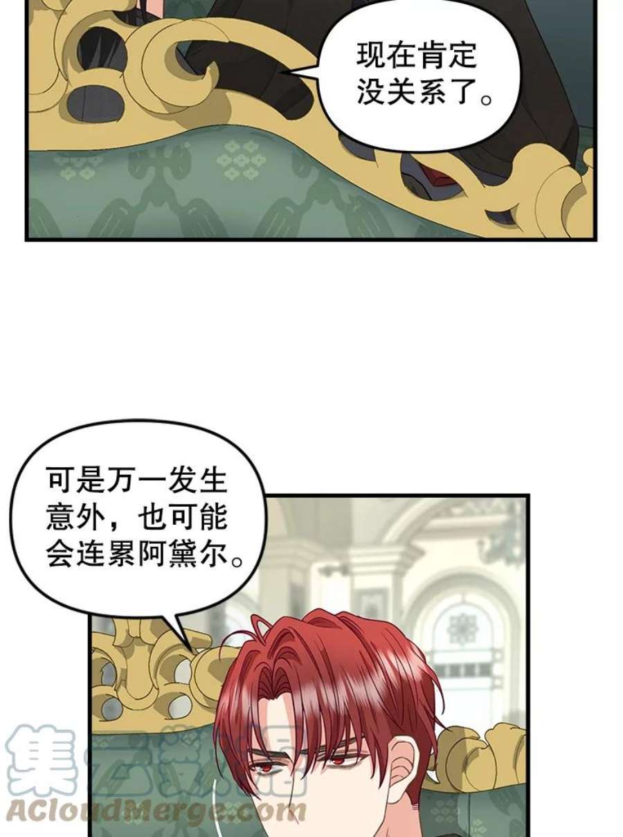 请抛弃我87.三人同行
