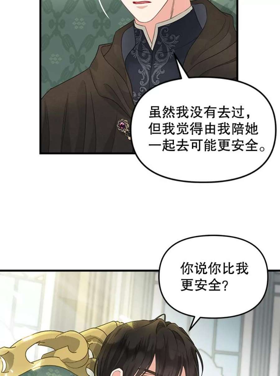 请抛弃我87.三人同行