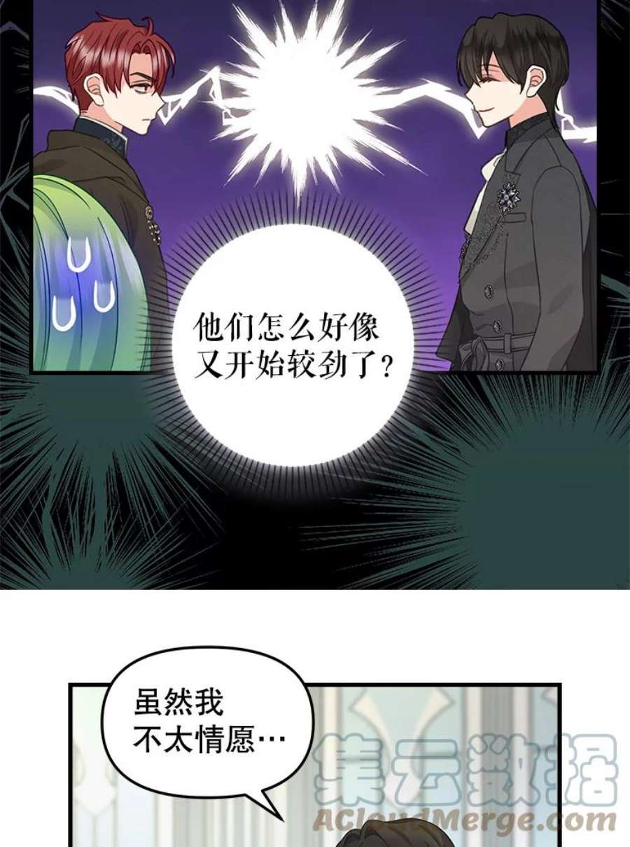 请抛弃我87.三人同行