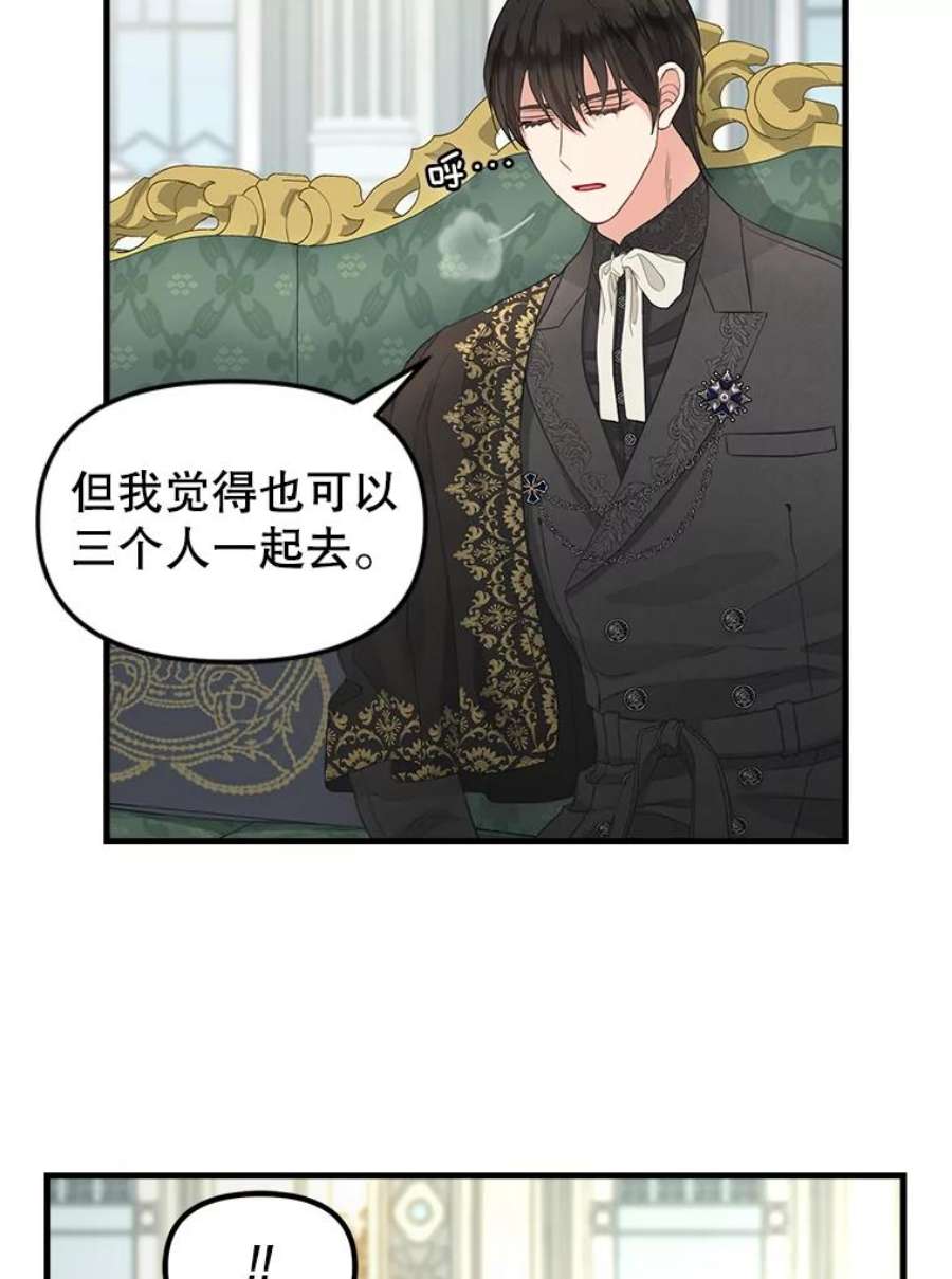 请抛弃我87.三人同行