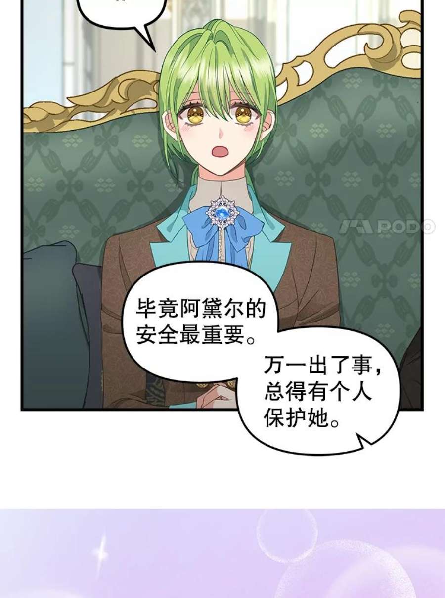 请抛弃我87.三人同行