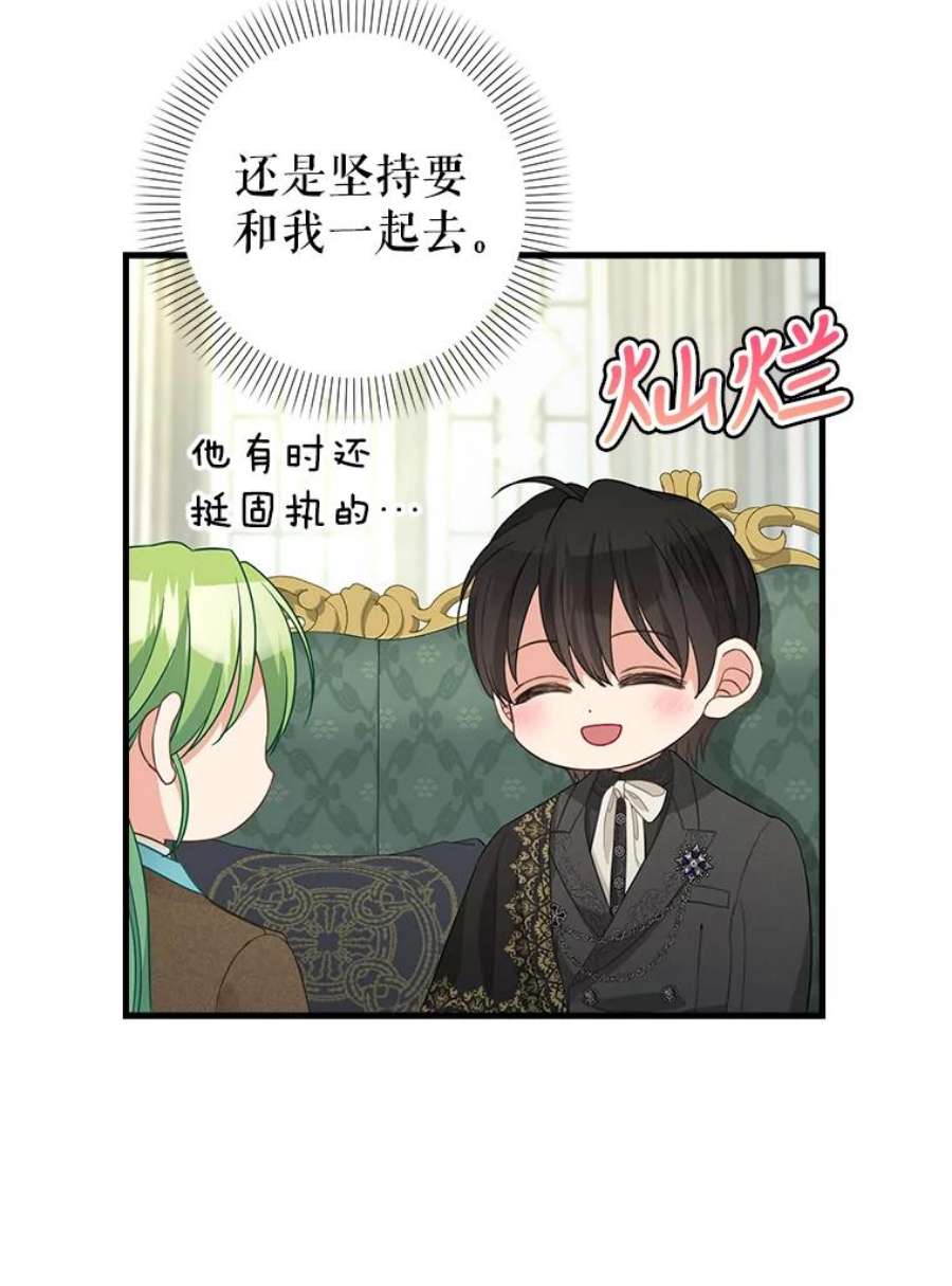 请抛弃我87.三人同行