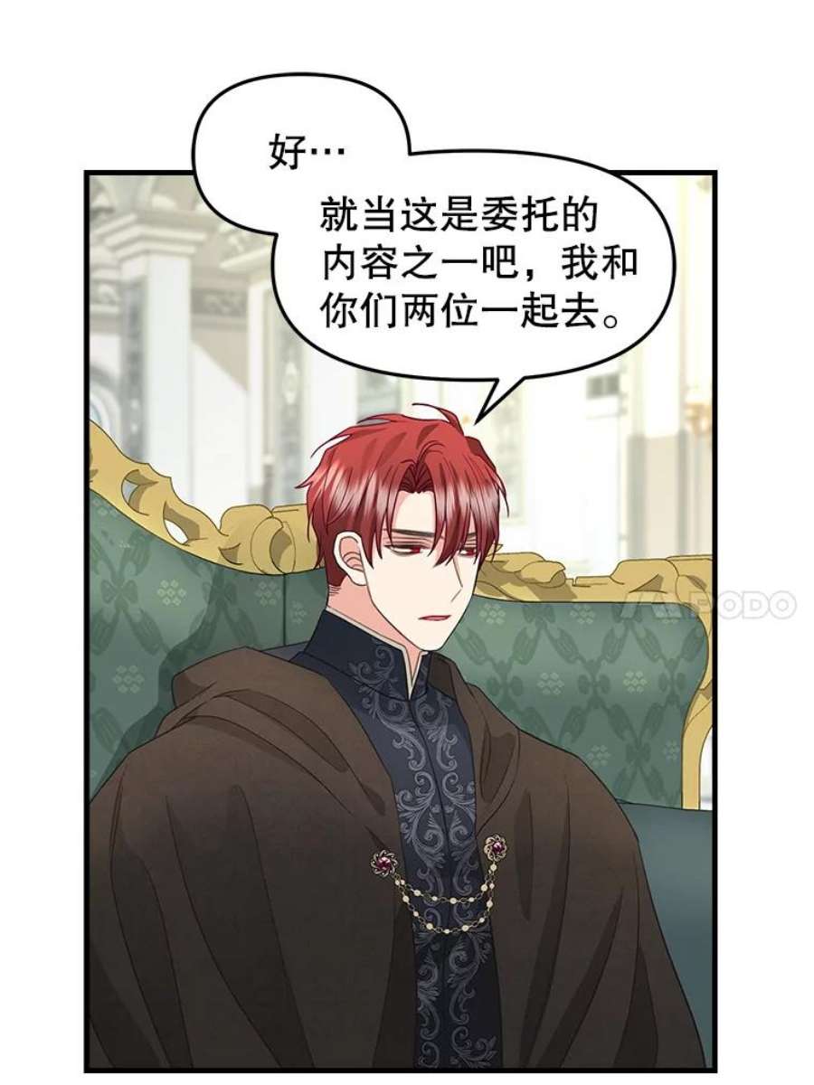 请抛弃我87.三人同行