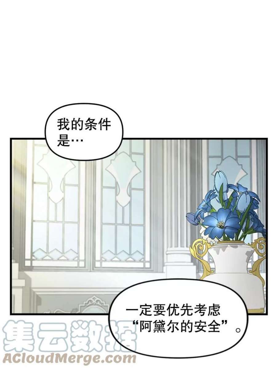请抛弃我87.三人同行