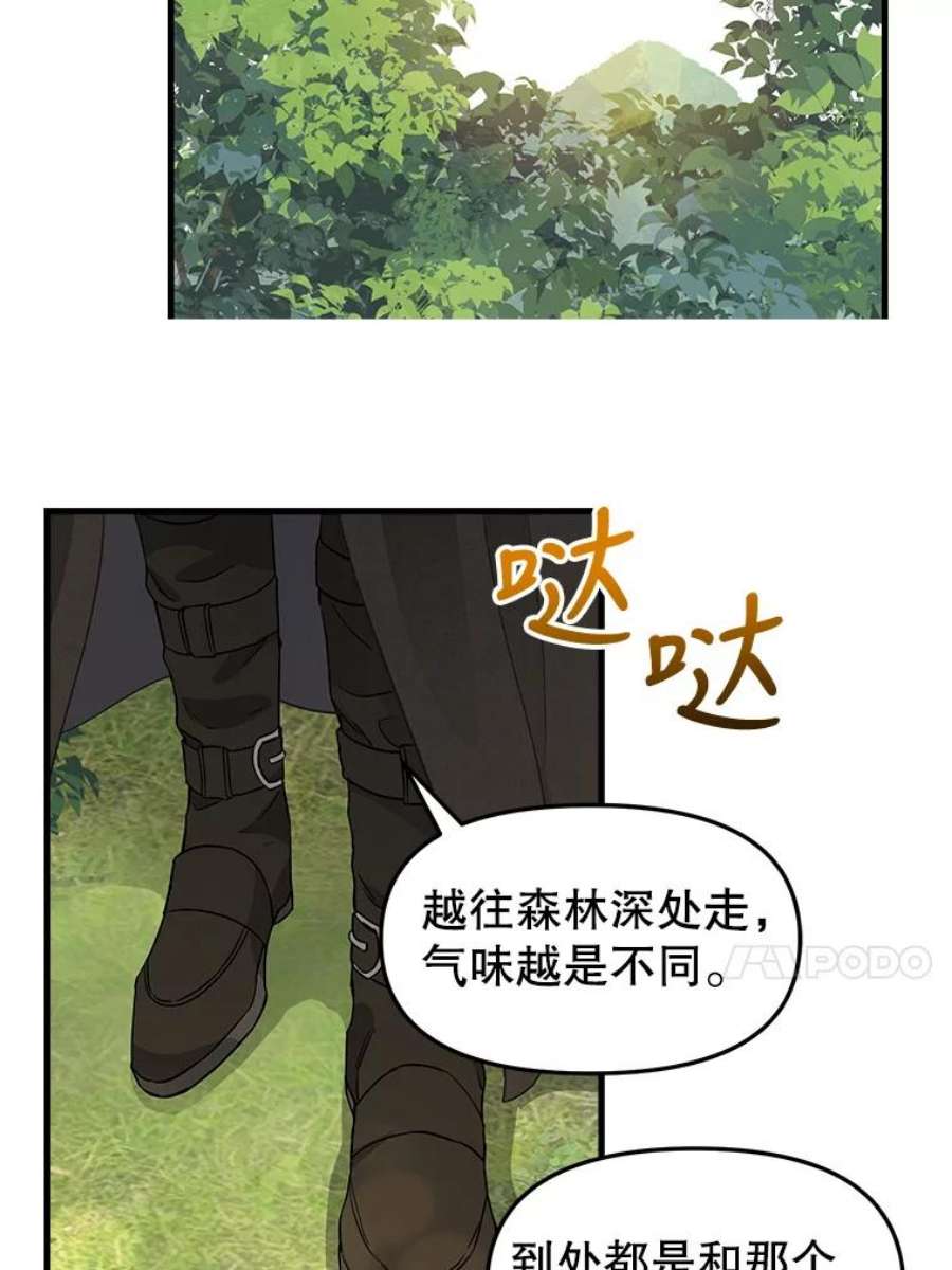 请抛弃我87.三人同行