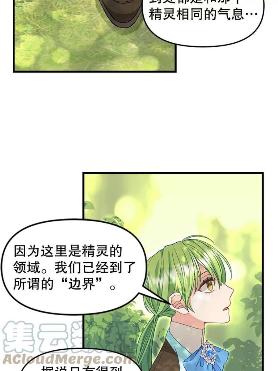 请抛弃我87.三人同行