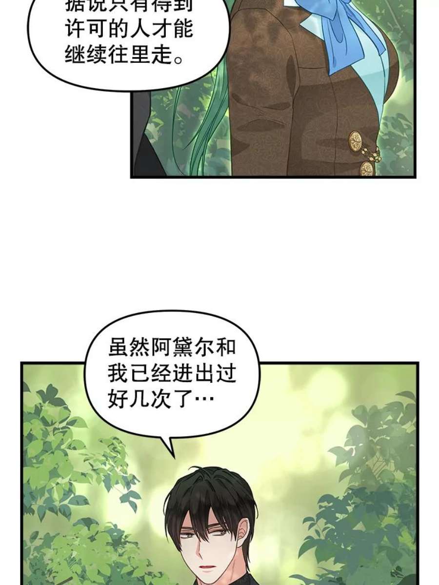 请抛弃我87.三人同行