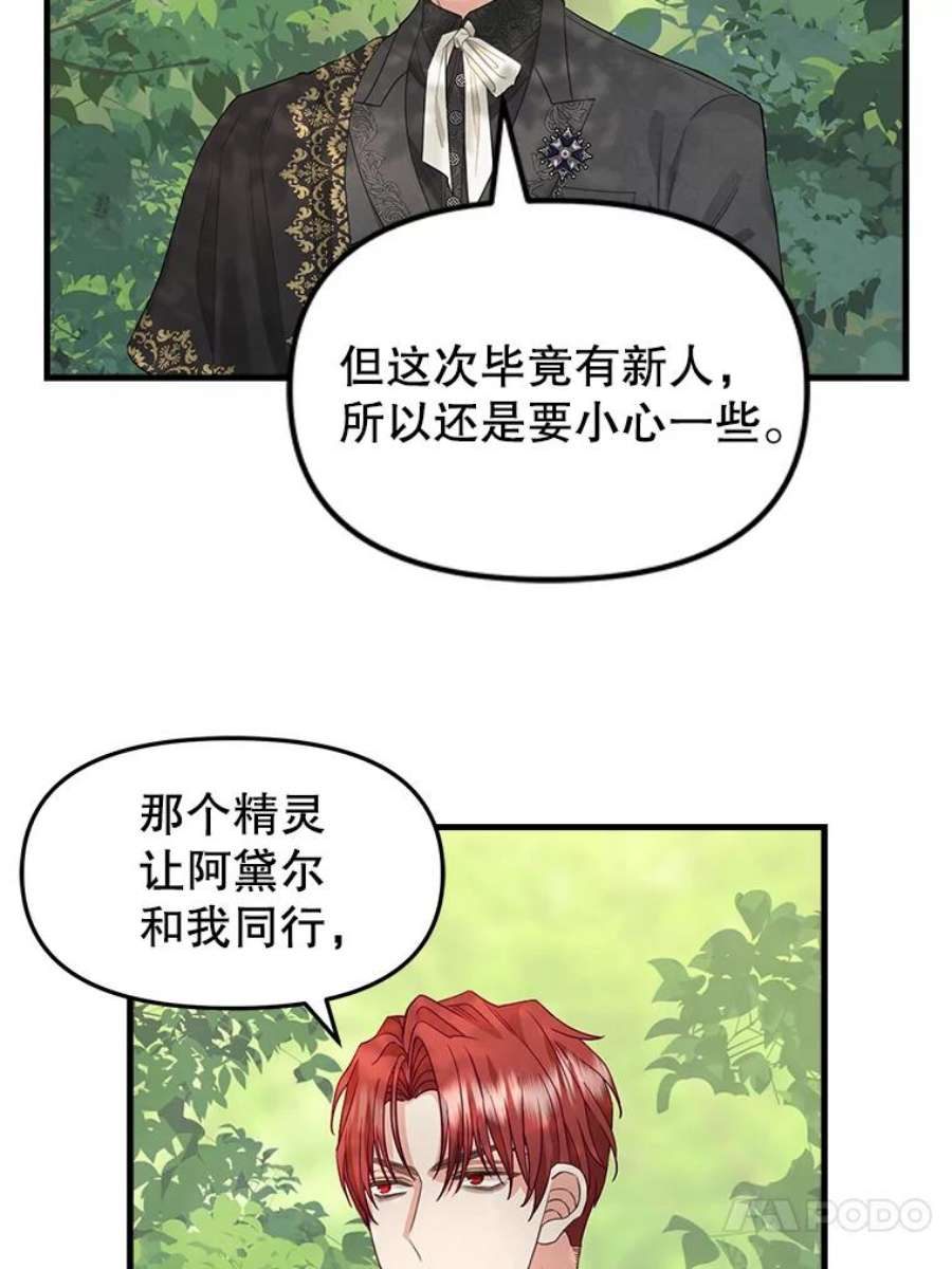 请抛弃我87.三人同行