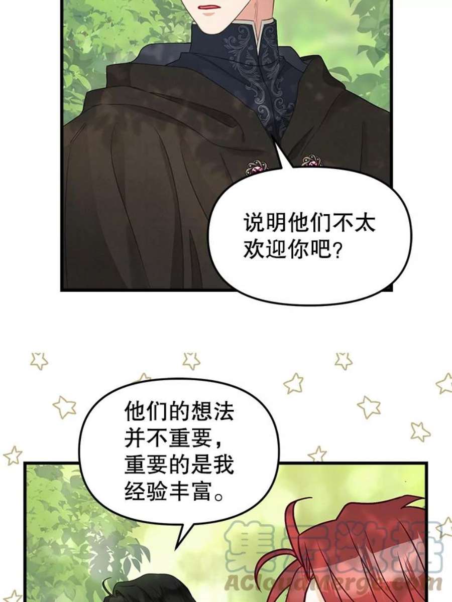 请抛弃我87.三人同行