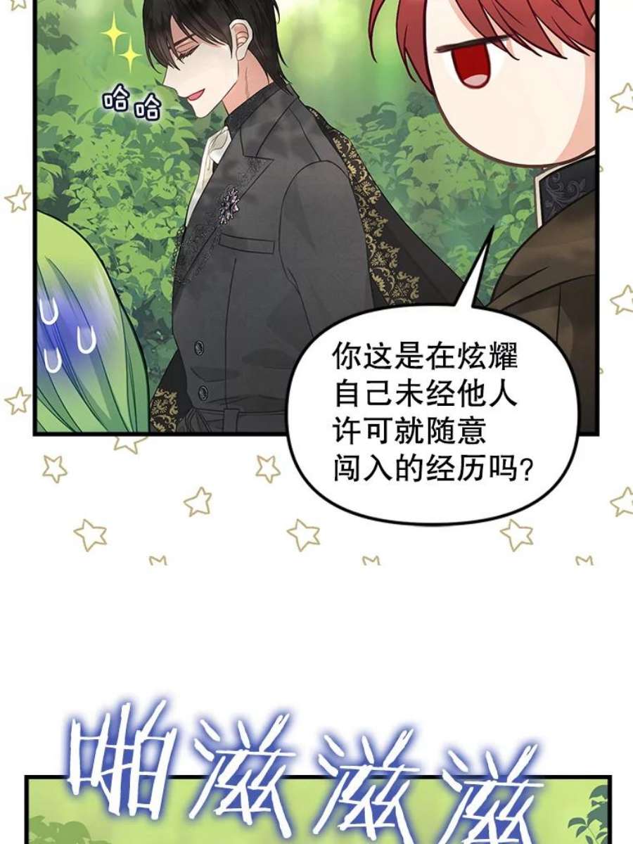 请抛弃我87.三人同行