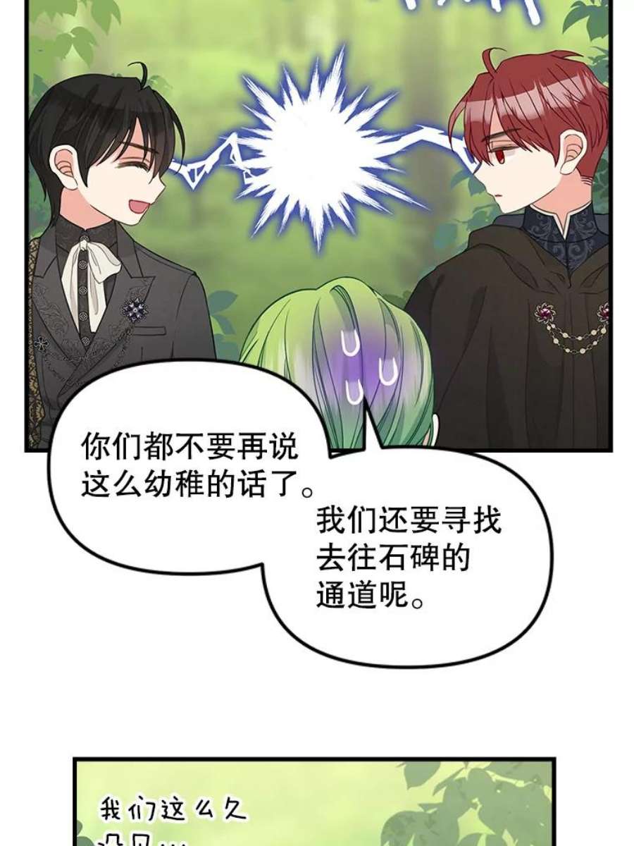 请抛弃我87.三人同行