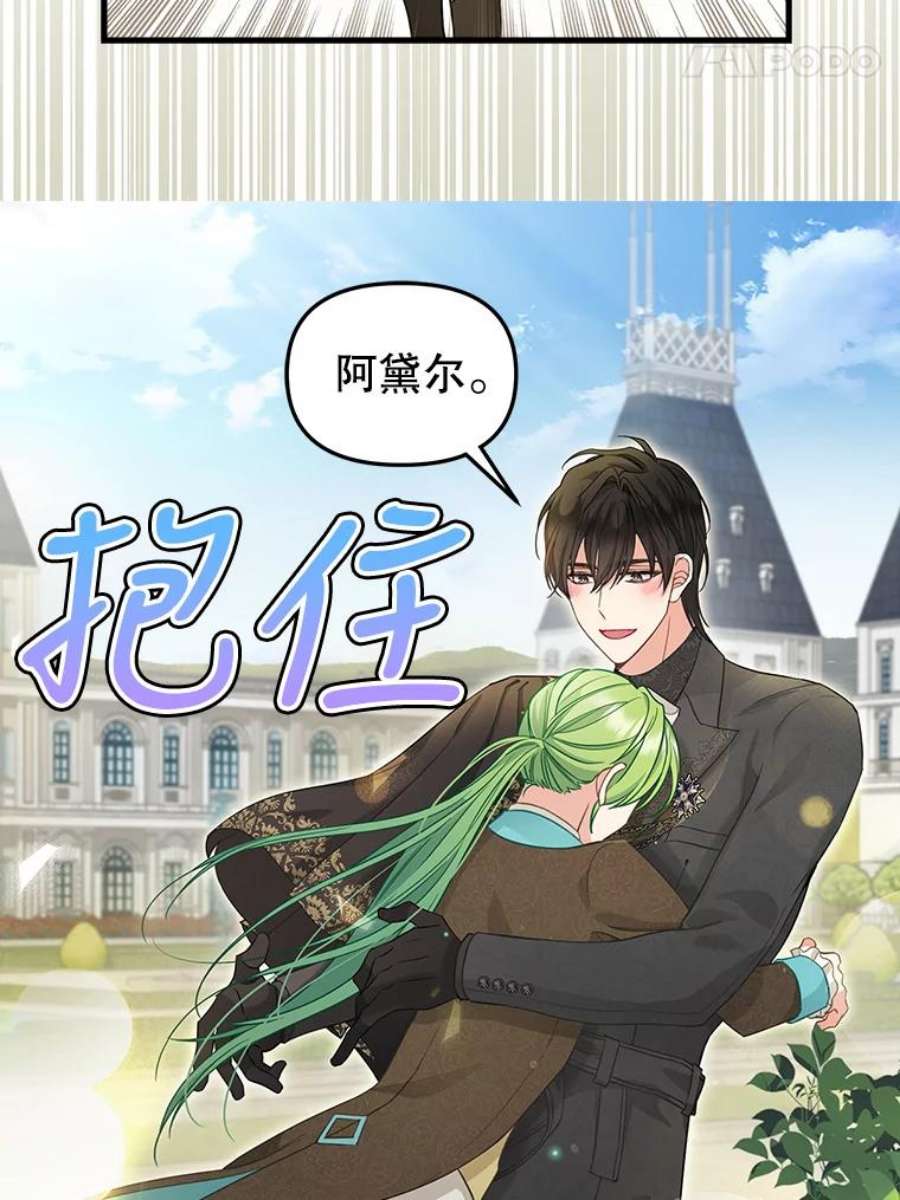 请抛弃我87.三人同行