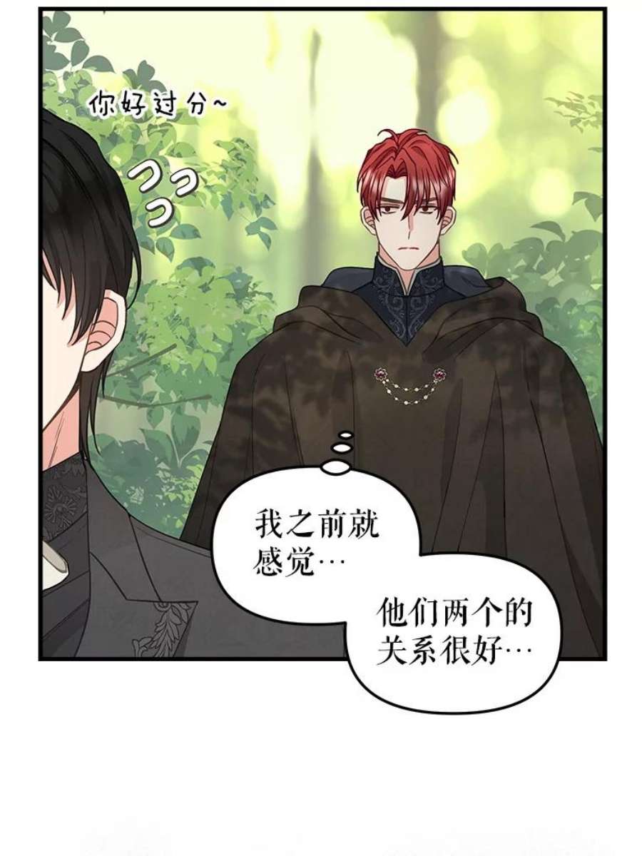 请抛弃我87.三人同行