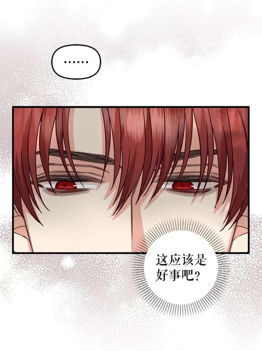 请抛弃我87.三人同行