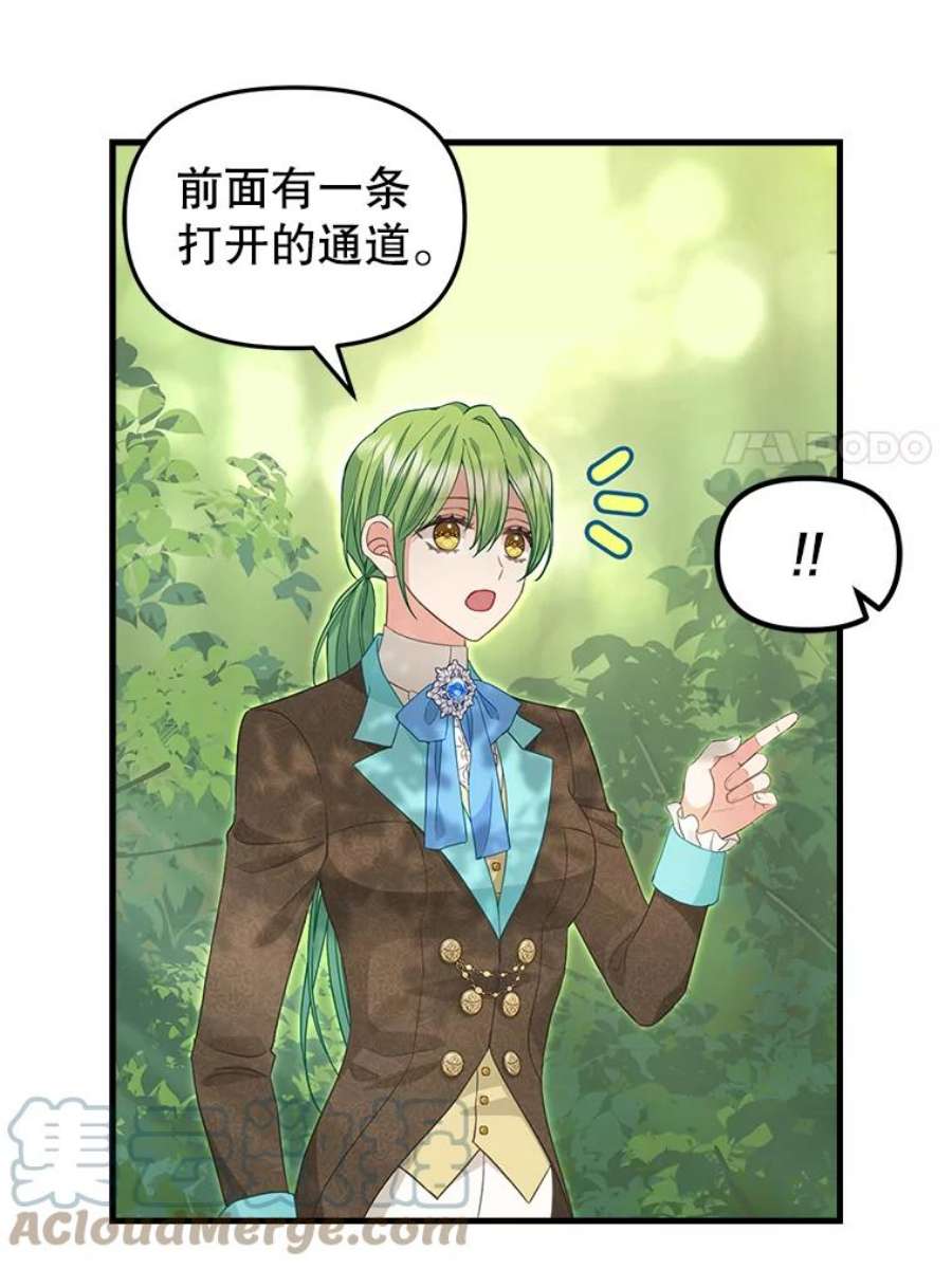 请抛弃我87.三人同行