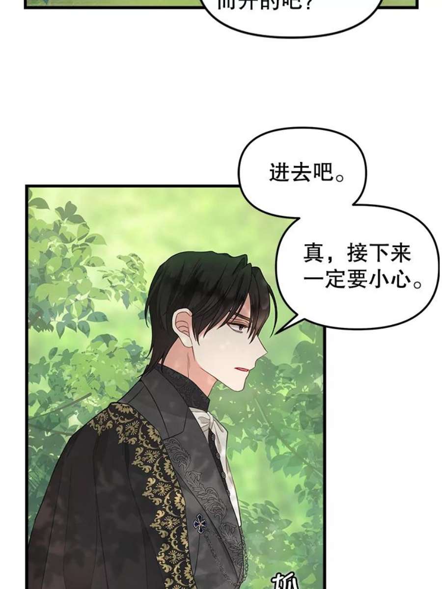请抛弃我87.三人同行