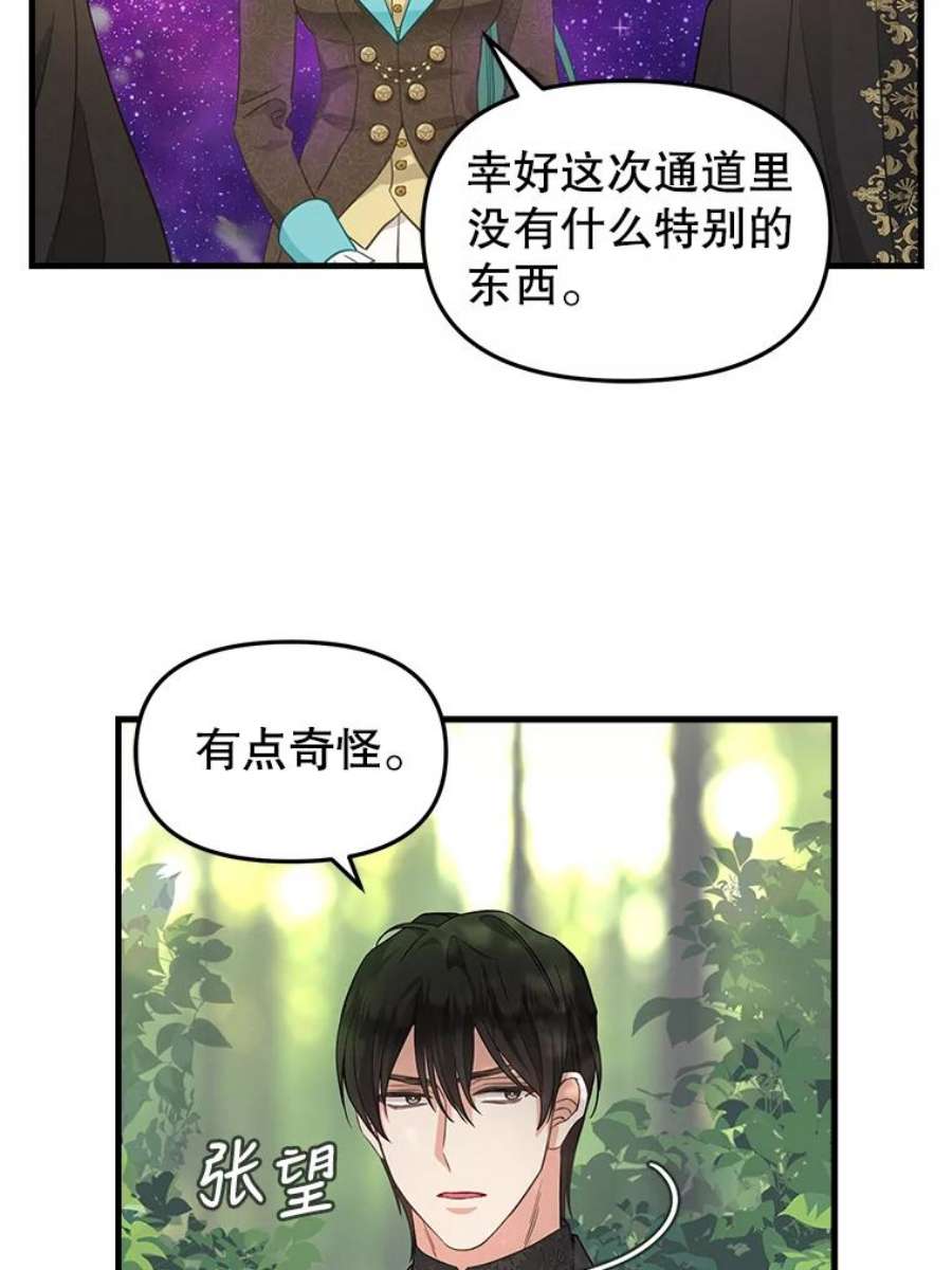 请抛弃我87.三人同行