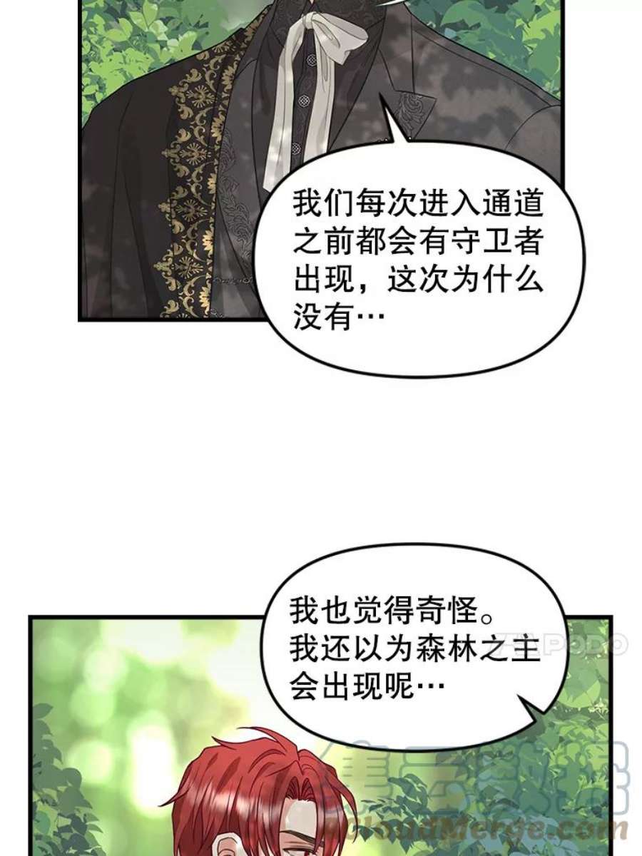 请抛弃我87.三人同行