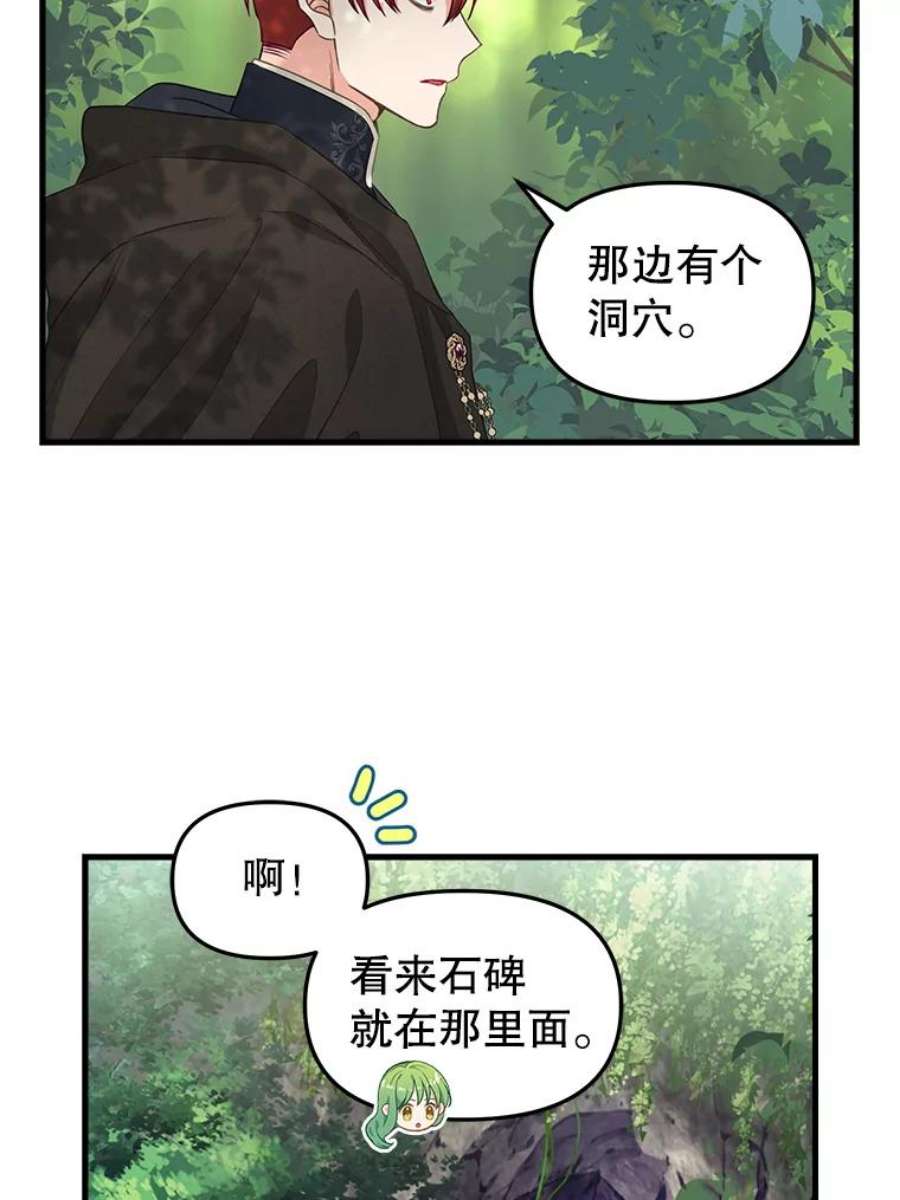 请抛弃我87.三人同行