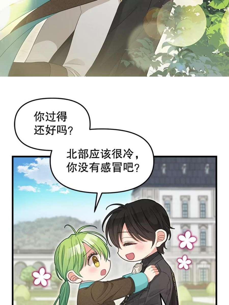 请抛弃我87.三人同行