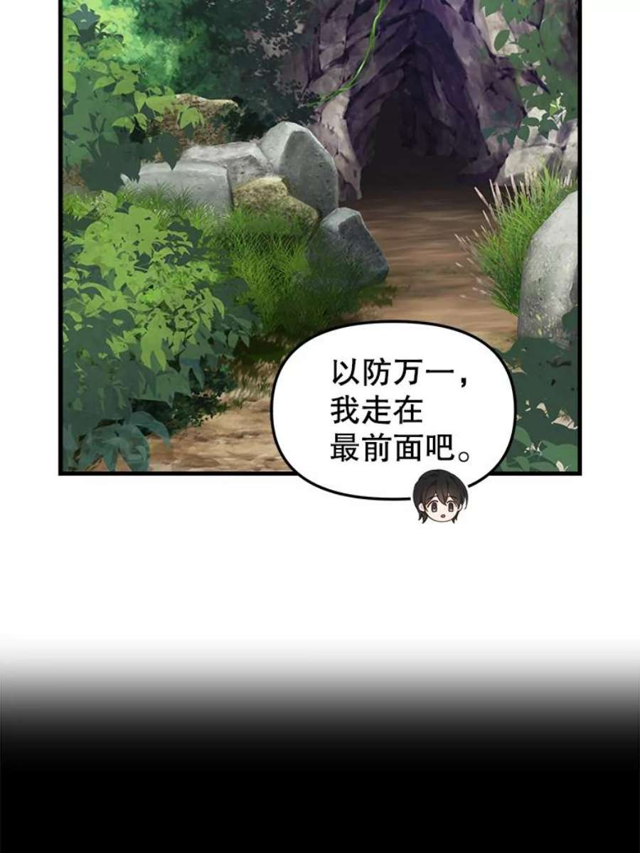 请抛弃我87.三人同行