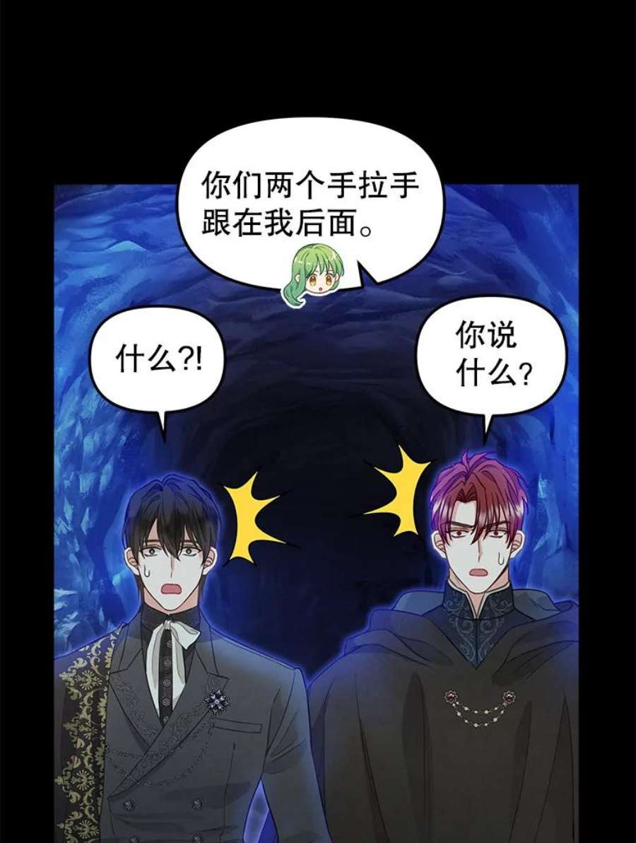 请抛弃我87.三人同行