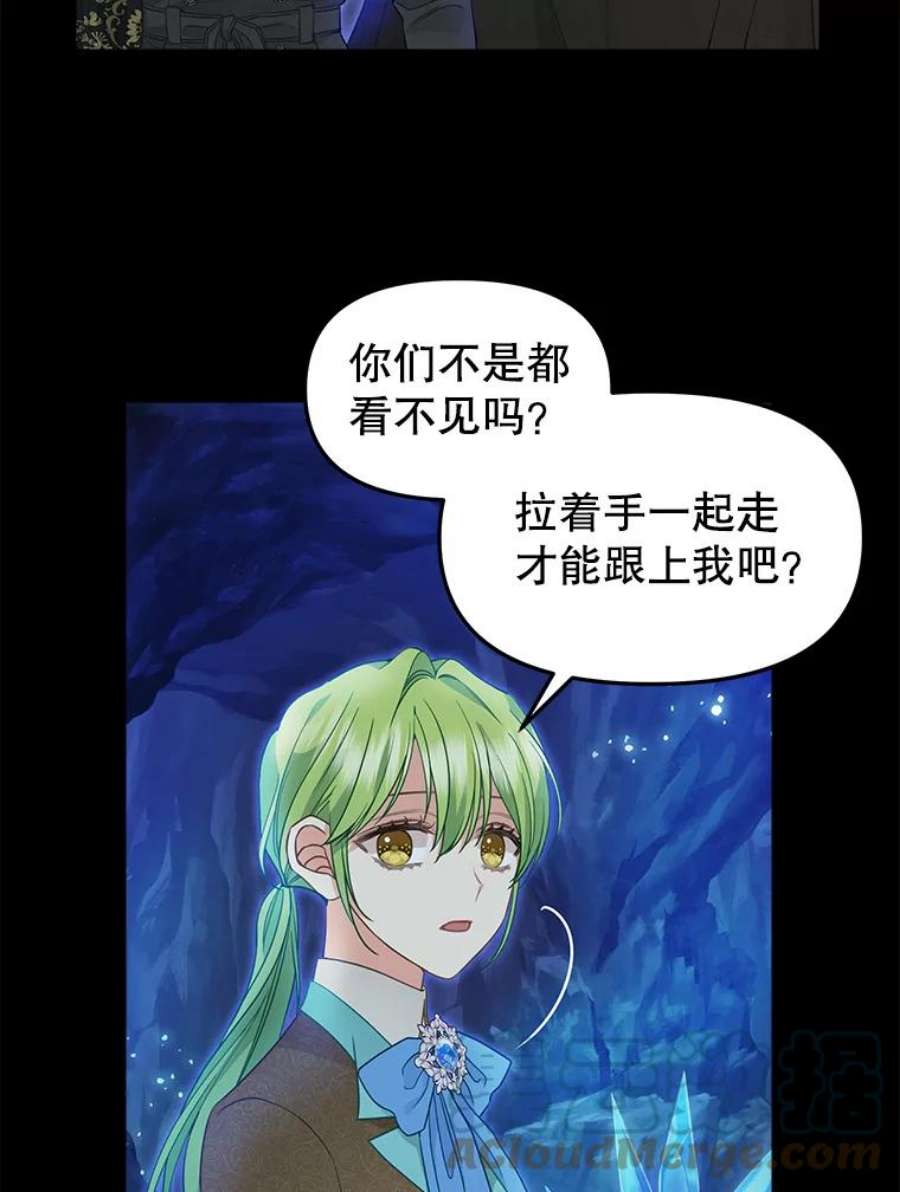 请抛弃我87.三人同行