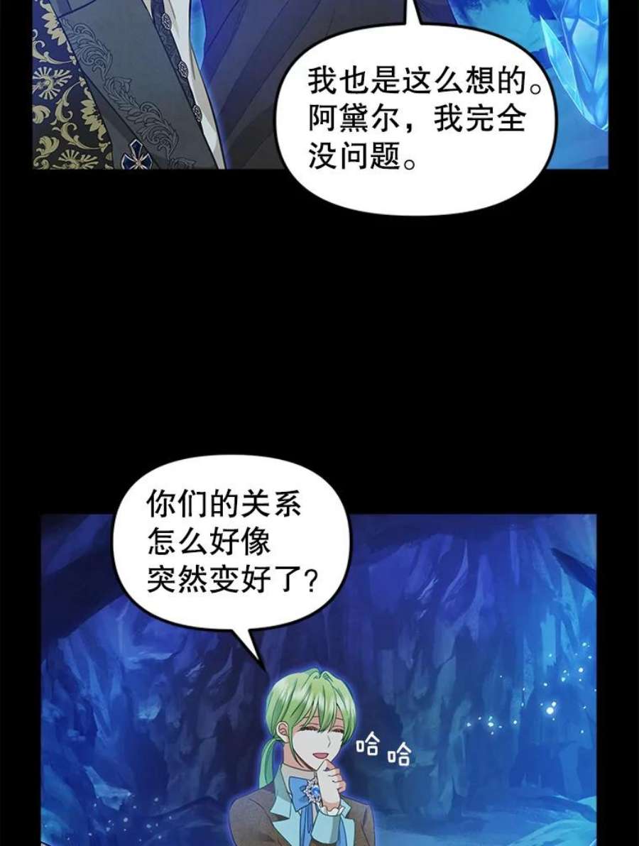 请抛弃我87.三人同行