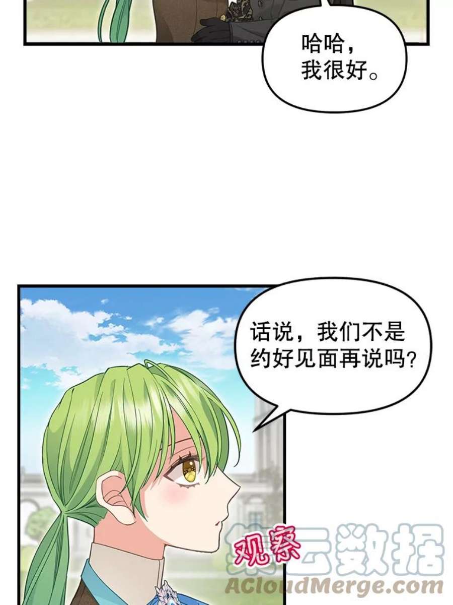 请抛弃我87.三人同行